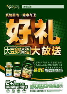 保健食品促銷海報矢量圖片免費下載指南